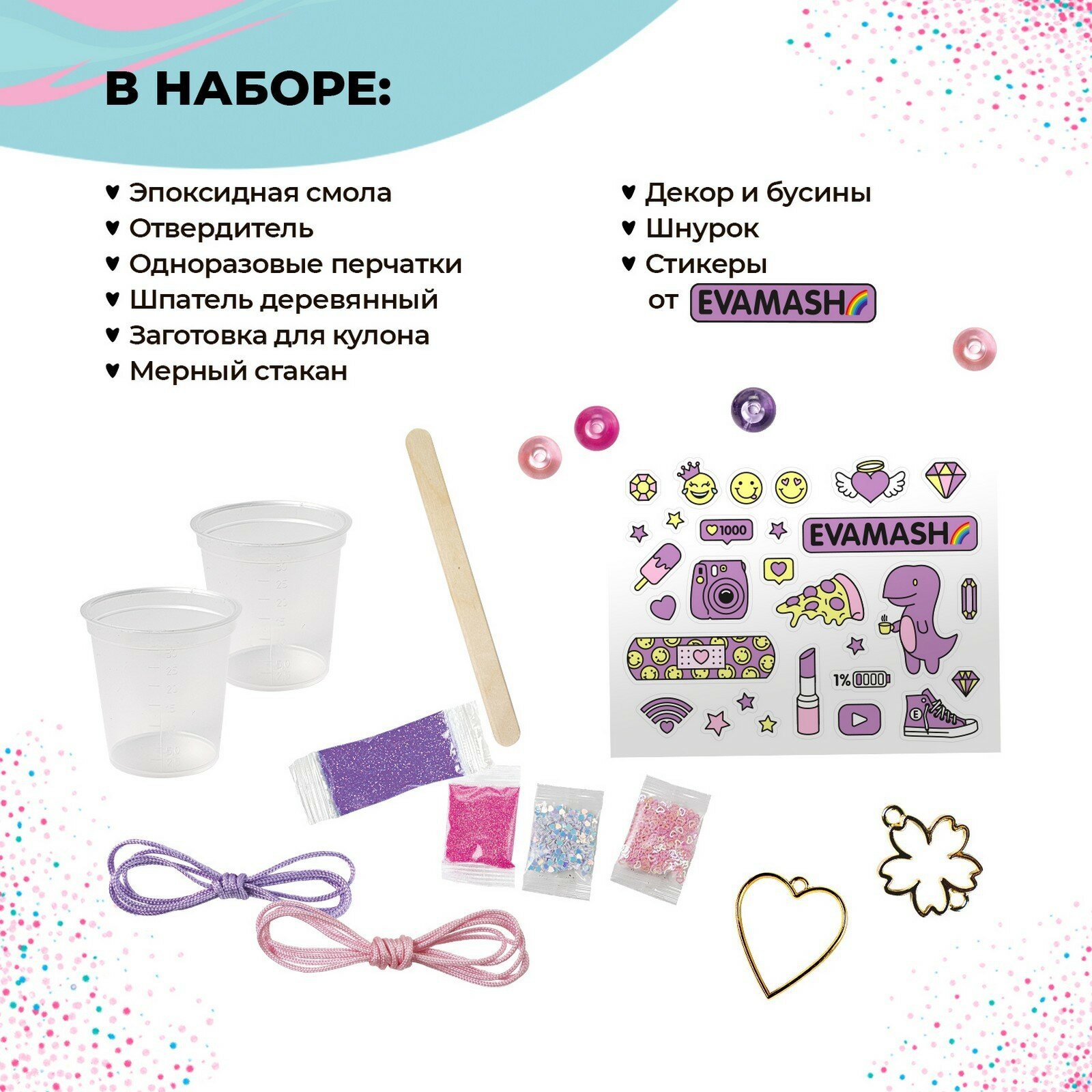 Набор Кулон-сердце и браслет by Eva Mash Волшебный мир - фото №9