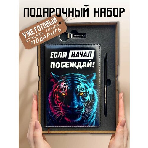 Подарочный набор, All inclusive, ежедневник ручка флешка, дизайн из нейросети 1