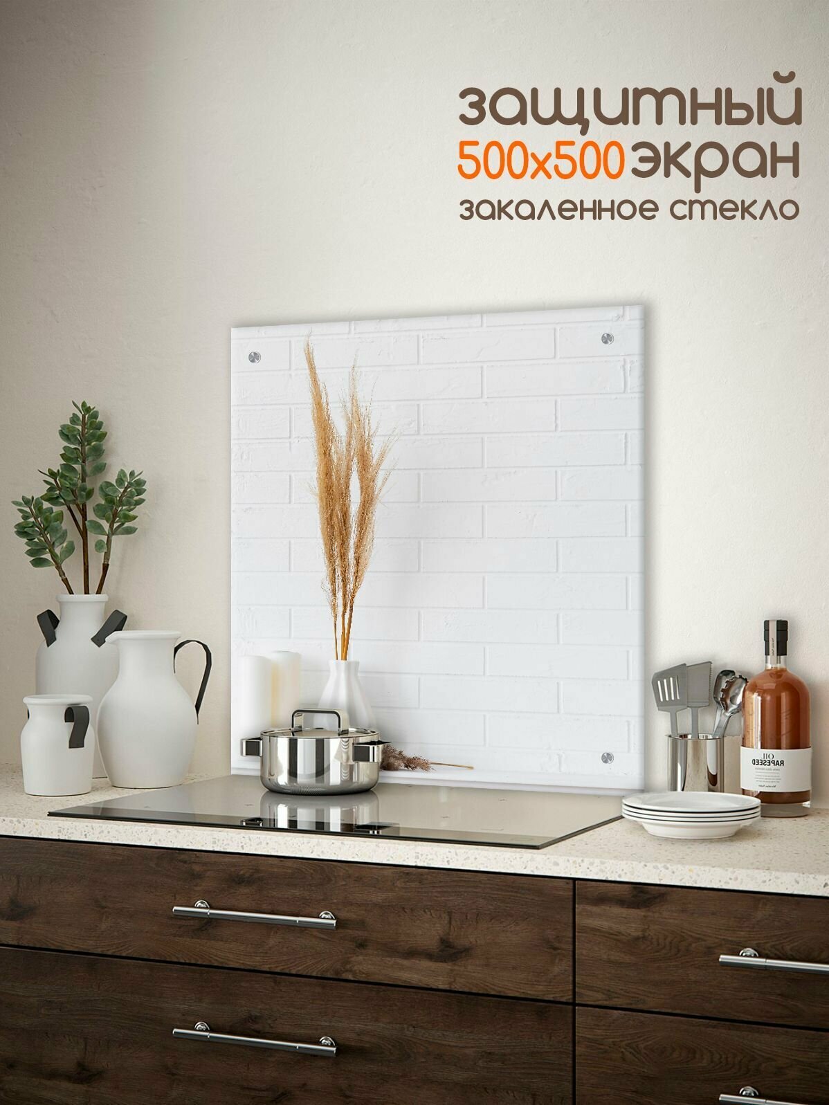 Фартук для кухни на стену "Минимализм в оформлении кухни" 500х500x4 мм