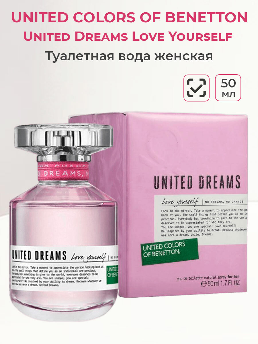 Туалетная вода женская United Colors of Benetton United Dream Love Yourself, 50 мл Бенетон женские духи ароматы для нее парфюм для женщин