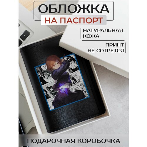 Обложка для паспорта RUSSIAN HandMade, черный аниме юдзюцу кайзен ожерелье итадори юдзи аксессуары для косплея годжо сатору кольцо кугисаки нобара кулон подарок