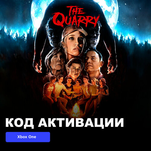 Игра The Quarry Xbox One электронный ключ Аргентина