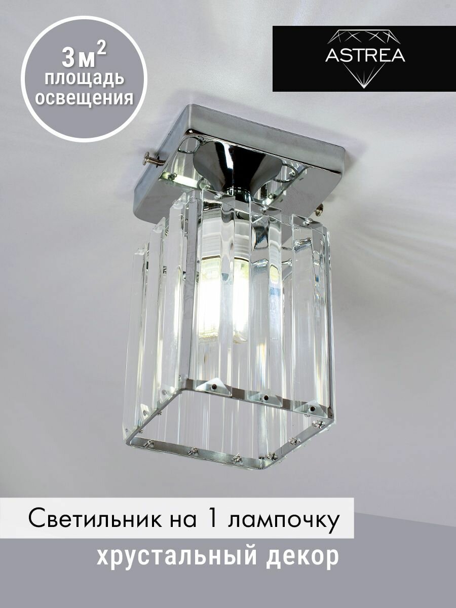 фото Светильник потолочный ASTREA люстра потолочная потолочный светильник стеклянная