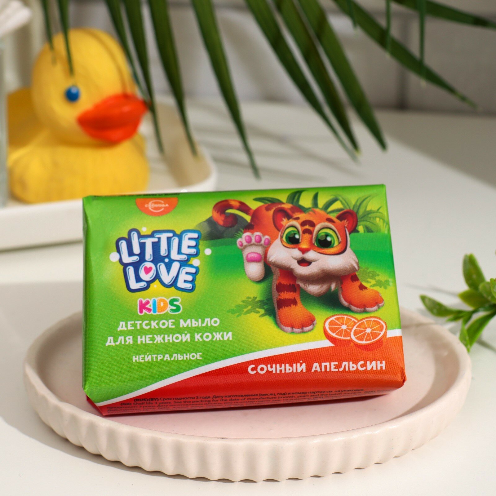 Мыло Детское Детское мыло Свобода Little Love сочный апельсин, 95 г