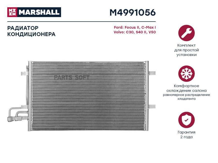 MARSHALL M4991056 Радиатор кондиционера Ford Focus II 04- / C-Max I 03-, Volvo C30 06- / S40 II 04- / V50 03-