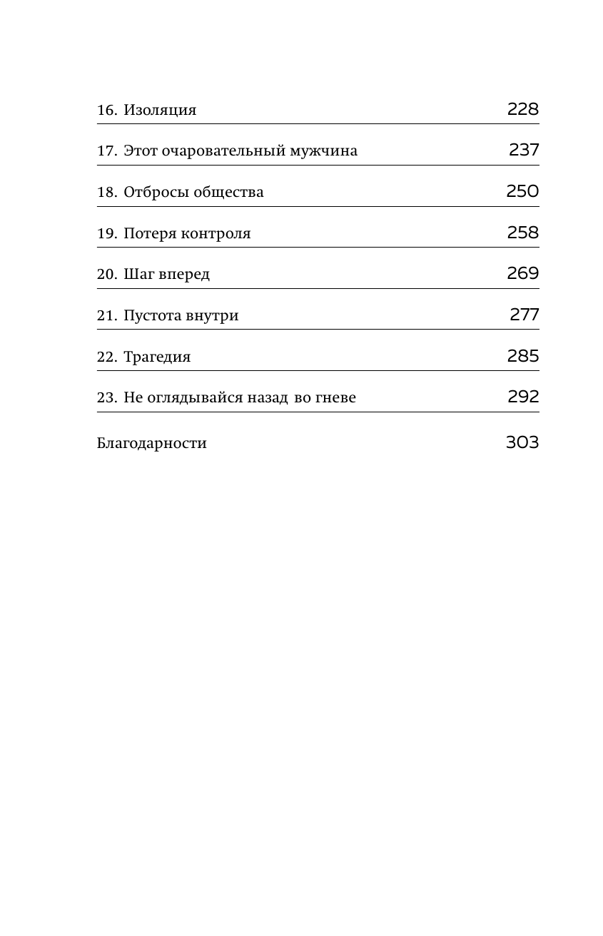 Глазами надзирателя. Внутри самой суровой тюрьмы мира - фото №4