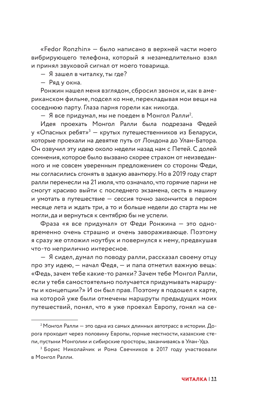 Бауманцы. Жигули. Дубай. Лучший сериал о том, как увидеть такой разный мир из окна старой девятки - фото №12