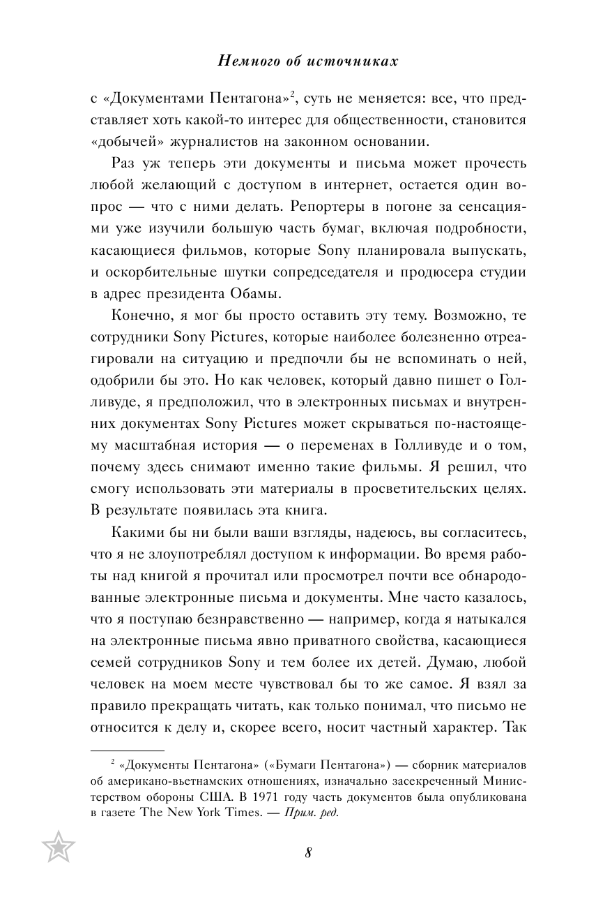 Битва за прокат. Как легендарные франшизы убивают оригинальность в Голливуде - фото №7