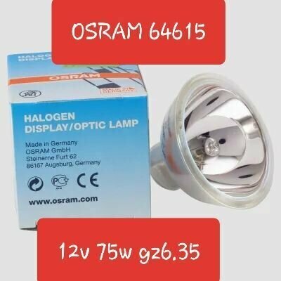 Лампа галогенная 12V 75W GZ 6,35 OSRAM 64615 HLX