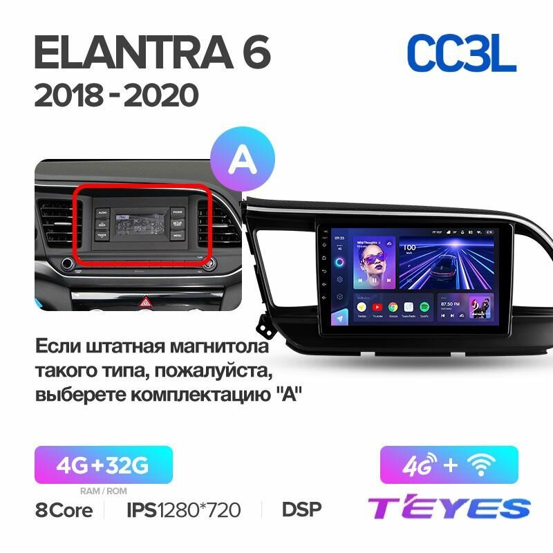 Магнитола Hyundai Elantra 6 2018-2020 (Комплектация А) Teyes CC3L 4/32GB, штатная магнитола, 8-ми ядерный процессор, IPS экран, DSP, 4G, Wi-Fi, 2 DIN