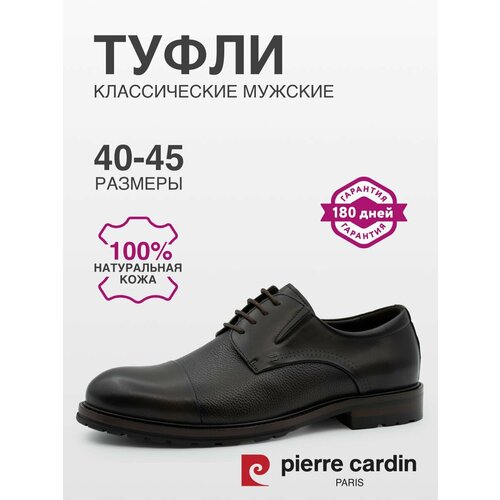 фото Лоферы pierre cardin, размер 43, темно-коричневый