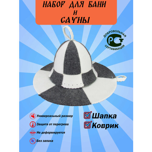 Подарочный набор для бани и сауны 25