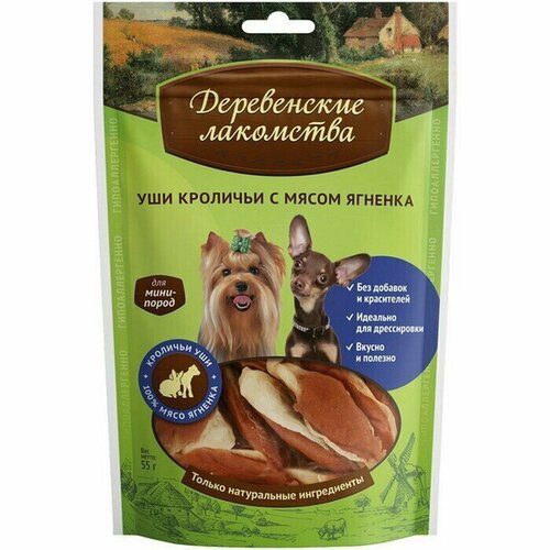 Лакомство для собак, Деревенские лакомства, для мини пород, Уши кроличьи с мясом ягненка, 55г, 1 шт.