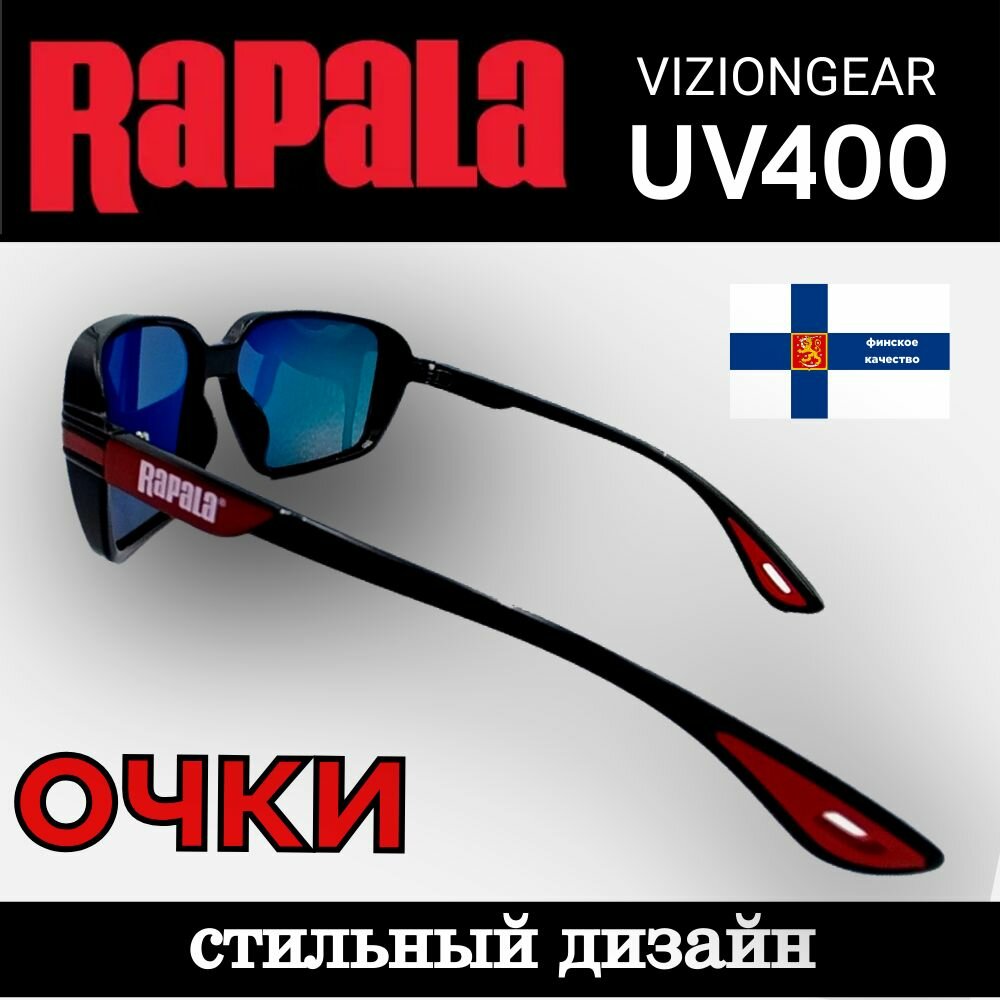 Изображение Очки поляризационные RAPALA для рыбалки спорта и отдыха арт.01 красные зеркальные