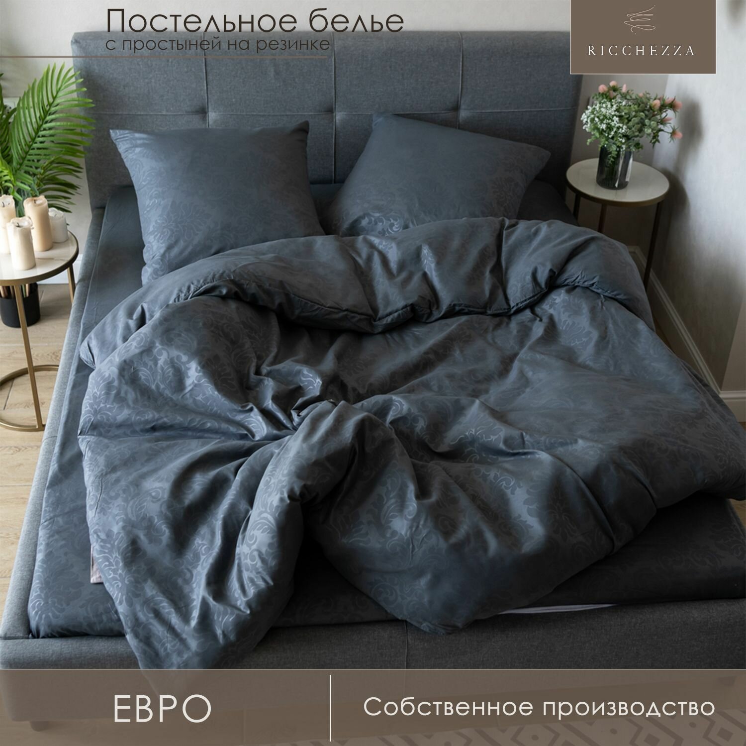 Постельное белье Евро Простыня на резинке 200х220 см