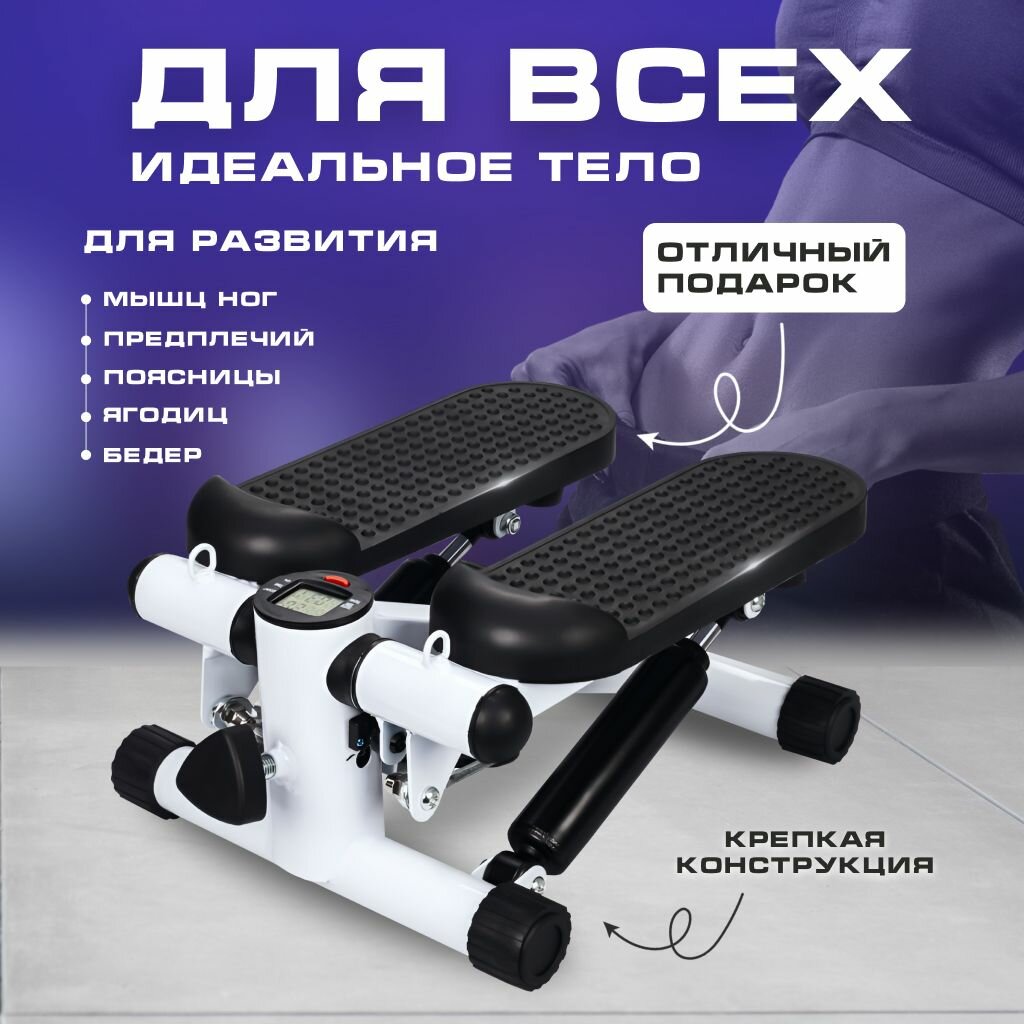 Степпер тренажер для дома Solmax, для ног, пресса, спины, рук, Кардио тренировки мышц , похудения + Эспандеры , до 120кг — фото 1