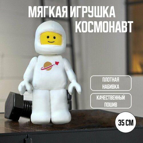Плюшевая игрушка LEGO Космонавт - белый LEGO Astronaut Plush white 500812 2400₽