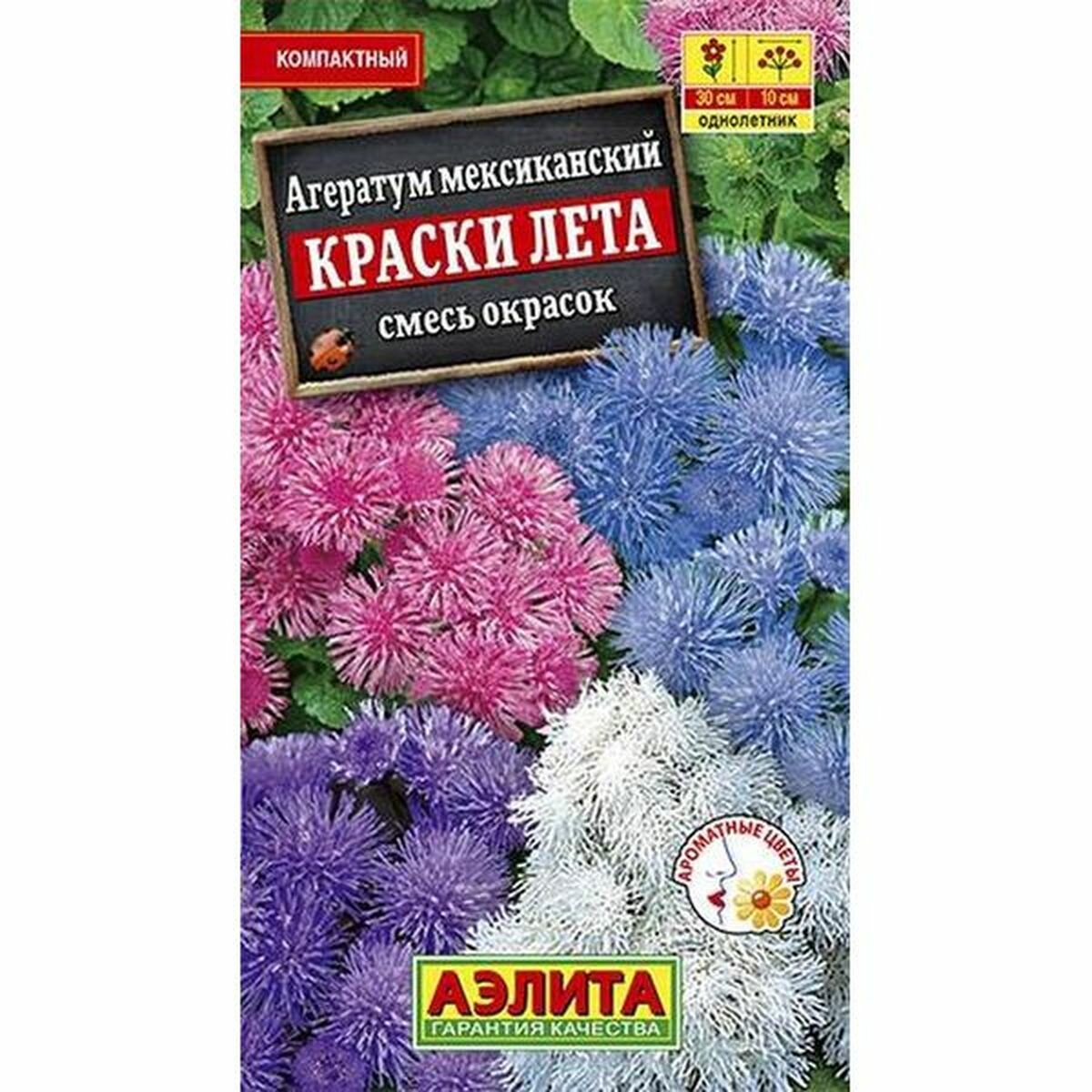 Семена Агератум Мексиканский Краски лета смесь однолетник (Аэлита) 01г