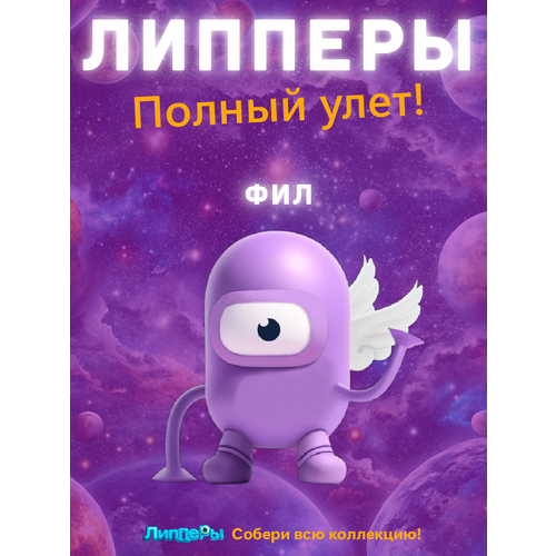 Лента Липперы Полный улет! 2 Фил