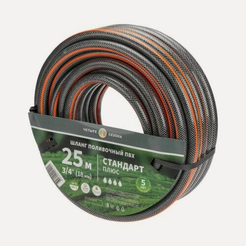 Изображение товара Шланг поливочный Четыре Сезона Профи Плюс 25 м, 3/4", армированный 3-х слойный ПВХ, 62-0226-1