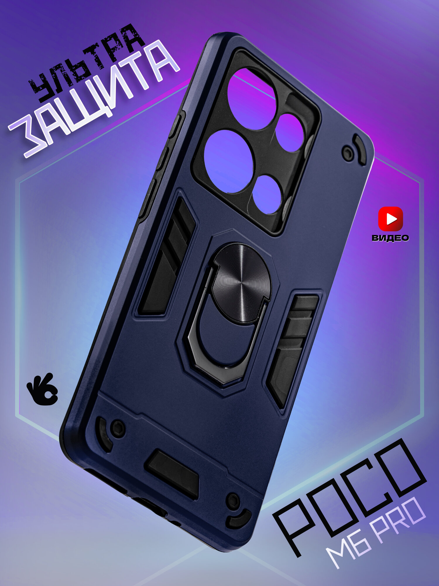 Чехол О'кейси для Poco M6 Pro, силиконовый, с кольцом-магнитом, синий