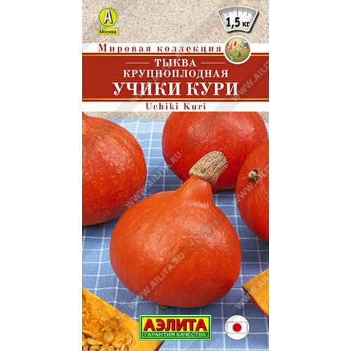 Семена Тыква Учики кури крупноплодная 1г (Аэлита)