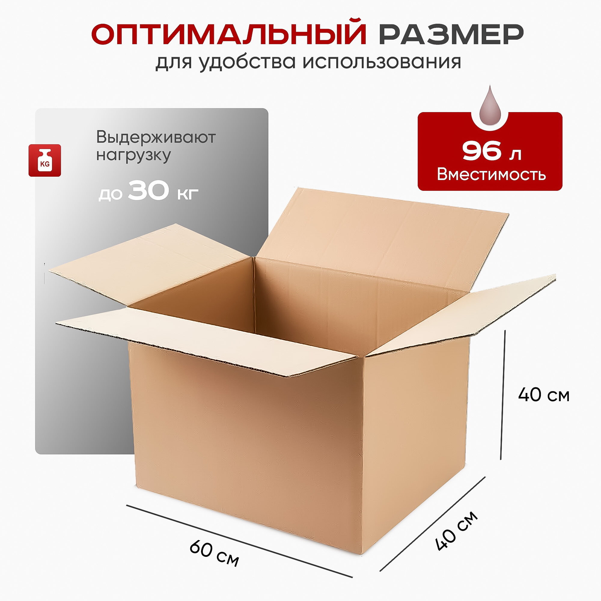 Коробки для переезда картонные большие, коробки для хранения вещей, 5 штук, размер 60x40x40 см, Т24 — фото 1