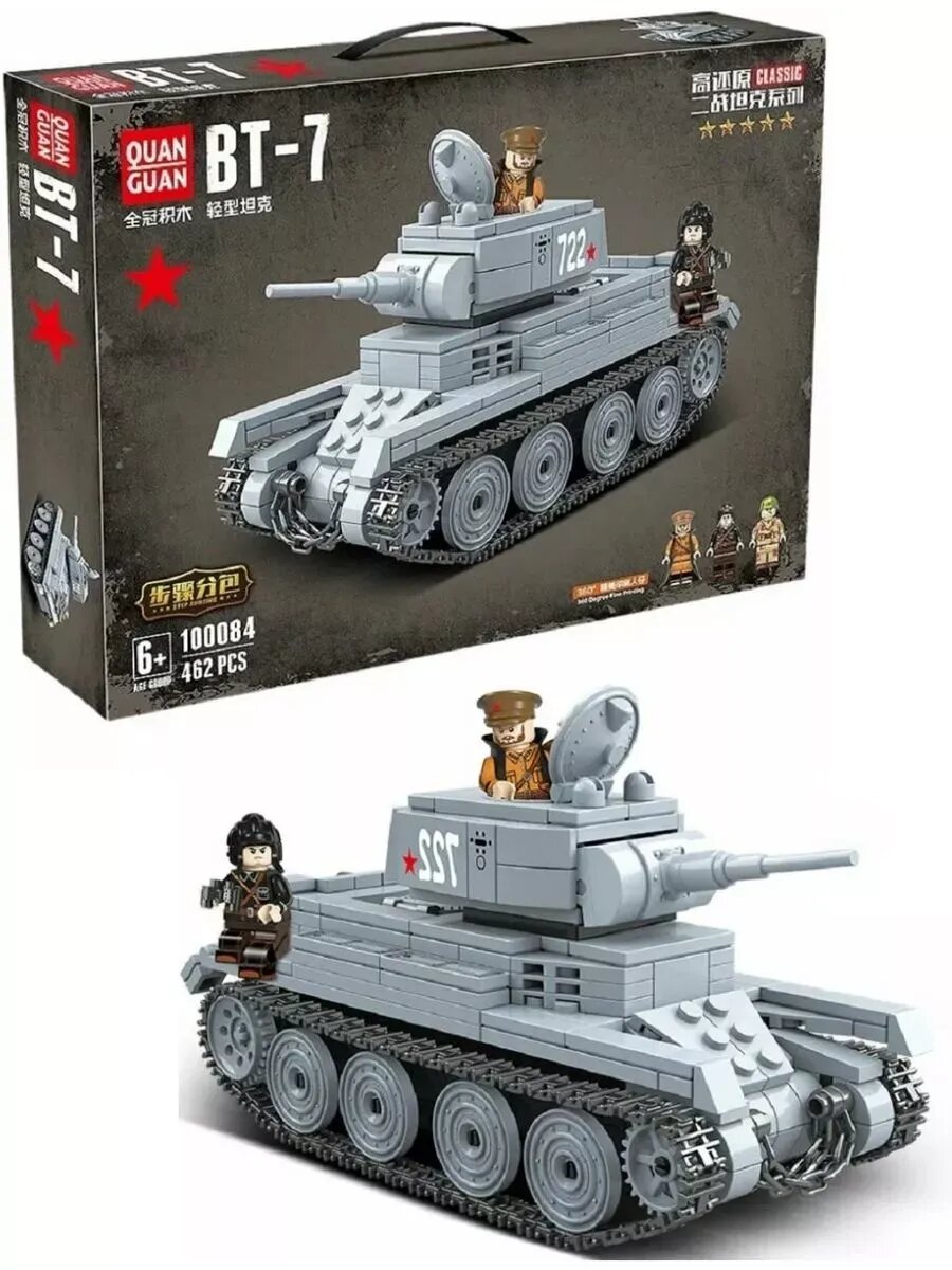 Конструктор "Советский танк BT-7"- 462 детали