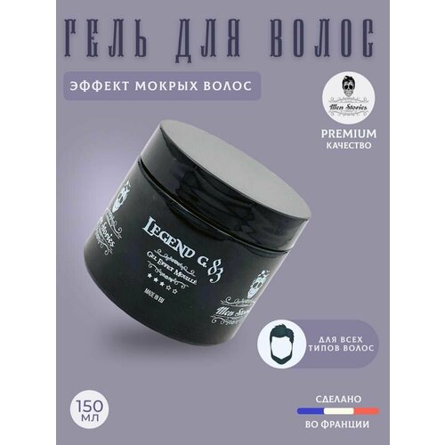 Гель с эффектом мокрых волос, Men Stories G83 Wet look effect gel, 150мл