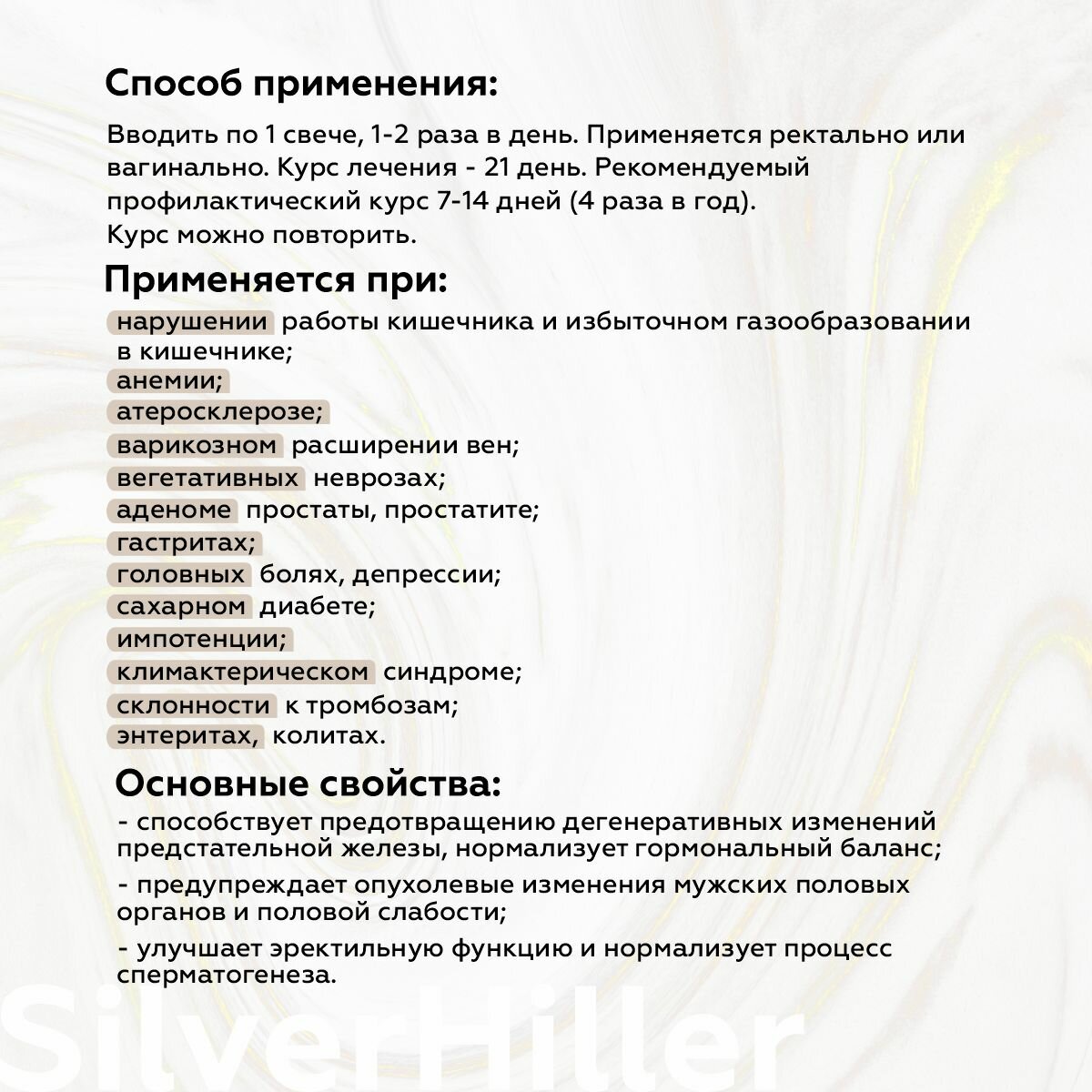 Картинки Фитосвечи №4 с прополисом, пыльцой и маслом семечек тыквы, свечи при хроническом простатите 14 шт Silver Giller