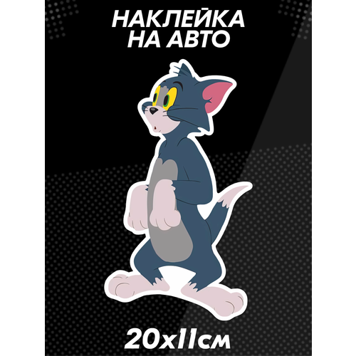 Наклейка на авто Том и Джери