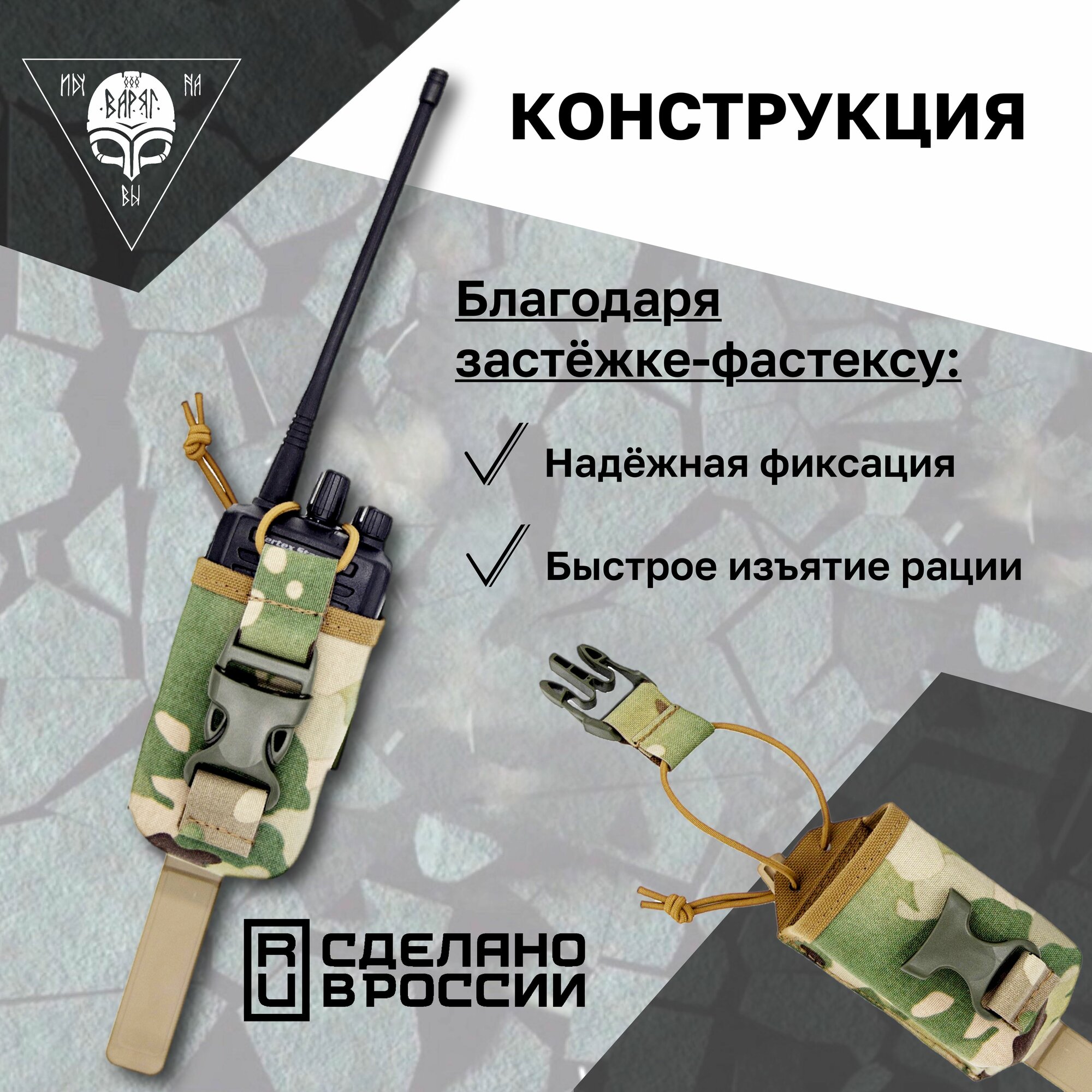 Подсумок под рацию (PR-001-MK) Мультикам