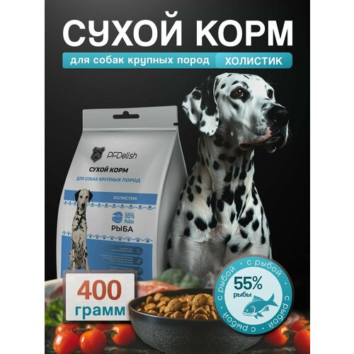 Сухой корм Холистик для собак средних и крупных пород с Морской рыбой PFDesheli 10кг 500₽