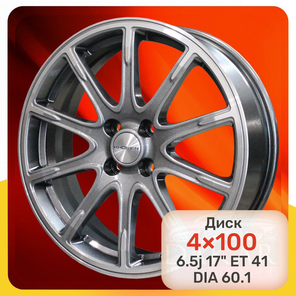 Колесные диски Khomen Wheels Диск 6.5j-17 4x100 41 60.1 Gray-FP KHW-1707 Арт KHW103213