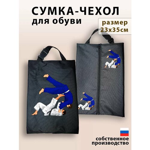 Мешок для обуви в школу сменки большой с принтом Спорт Дзюдо 450₽