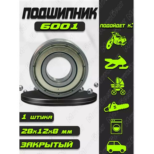 Подшипник 6300 80300 закрытый 224₽