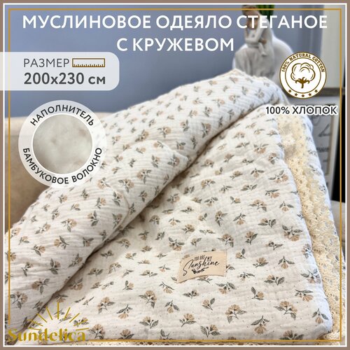 Покрывало-одеяло на кровать из хлопка с кружевом 200*230см