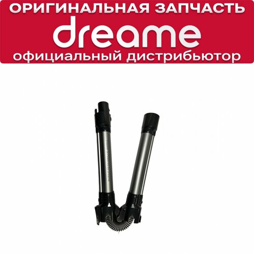 Трубка для Dreame Trouver J20 2850₽