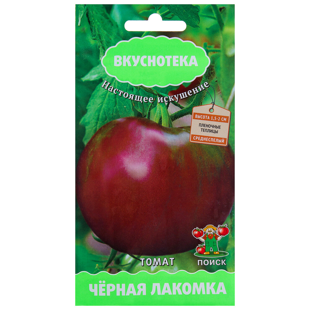 Семена Томат Чёрная лакомка (2 упак.)