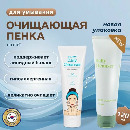 Eu.Mei Очищающая пенка для умывания (120 мл) Daily Cleanser
