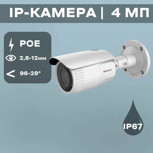 HiWatch DS-I456ZB28-12mm IP-камера 18330₽