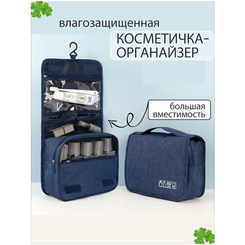 Косметичка ИКЕА 2х20х24 см голубой 580₽