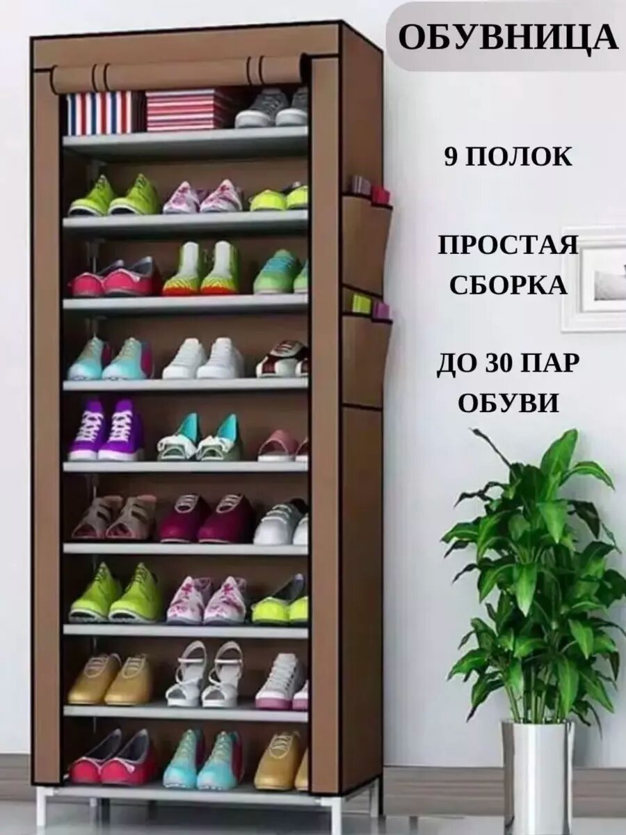 Обувница складная пластиковая