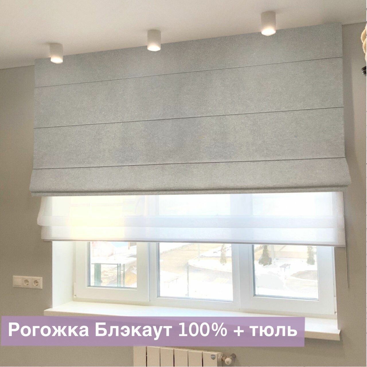 Римская штора день-ночь Блэкаут Рогожка бежевый/ ширина 85 см/ высота 160 см