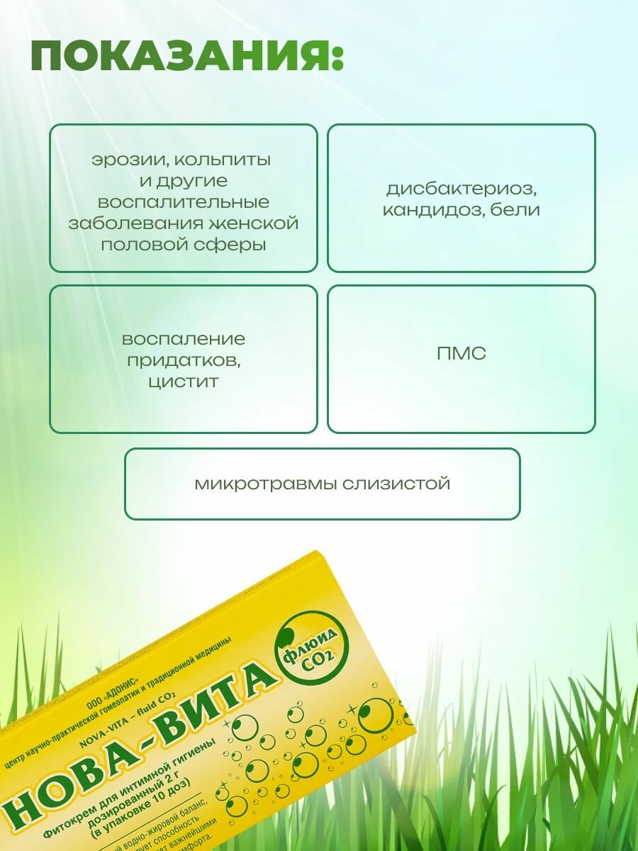 Картинки Нова Вита свечи (Флюид СО2) 10 шт.