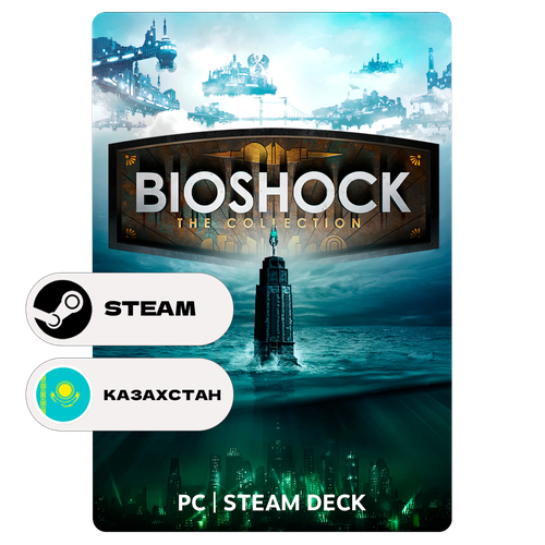 Игра BioShock The Collection для Steam PC ПК Steam Deck Казахстан Подарком 2019₽