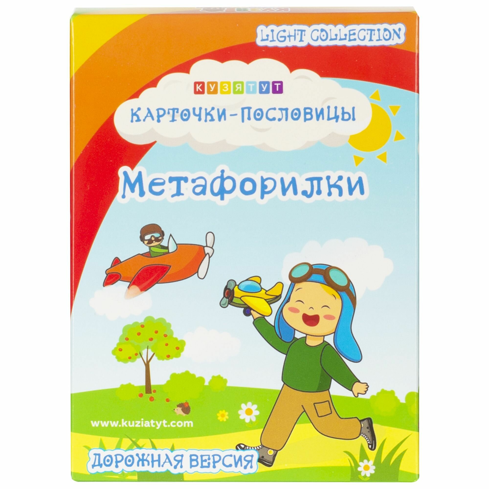 Карточки - пословицы 