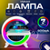 Большая настольная лампа, Ночник, беспроводная колонка, часы, FM-...