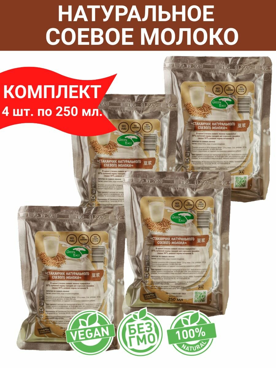 Соевое молоко Green East в реторт-пакете, 4уп по 250 мл.