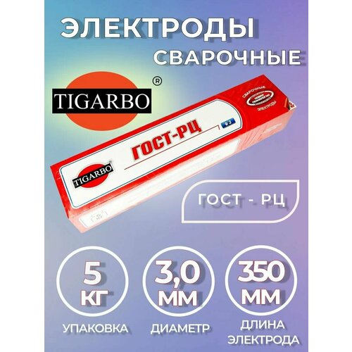 фото Электроды tigarbo гост-рц ф3 (5кг)